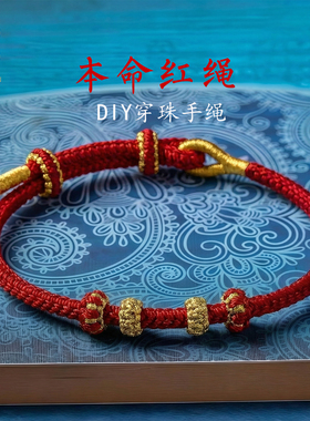 古法编织招财手链本命年礼物手绳