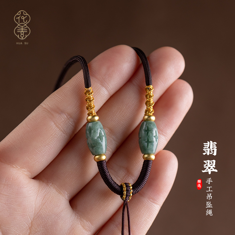 花素翡翠吊坠挂绳高货