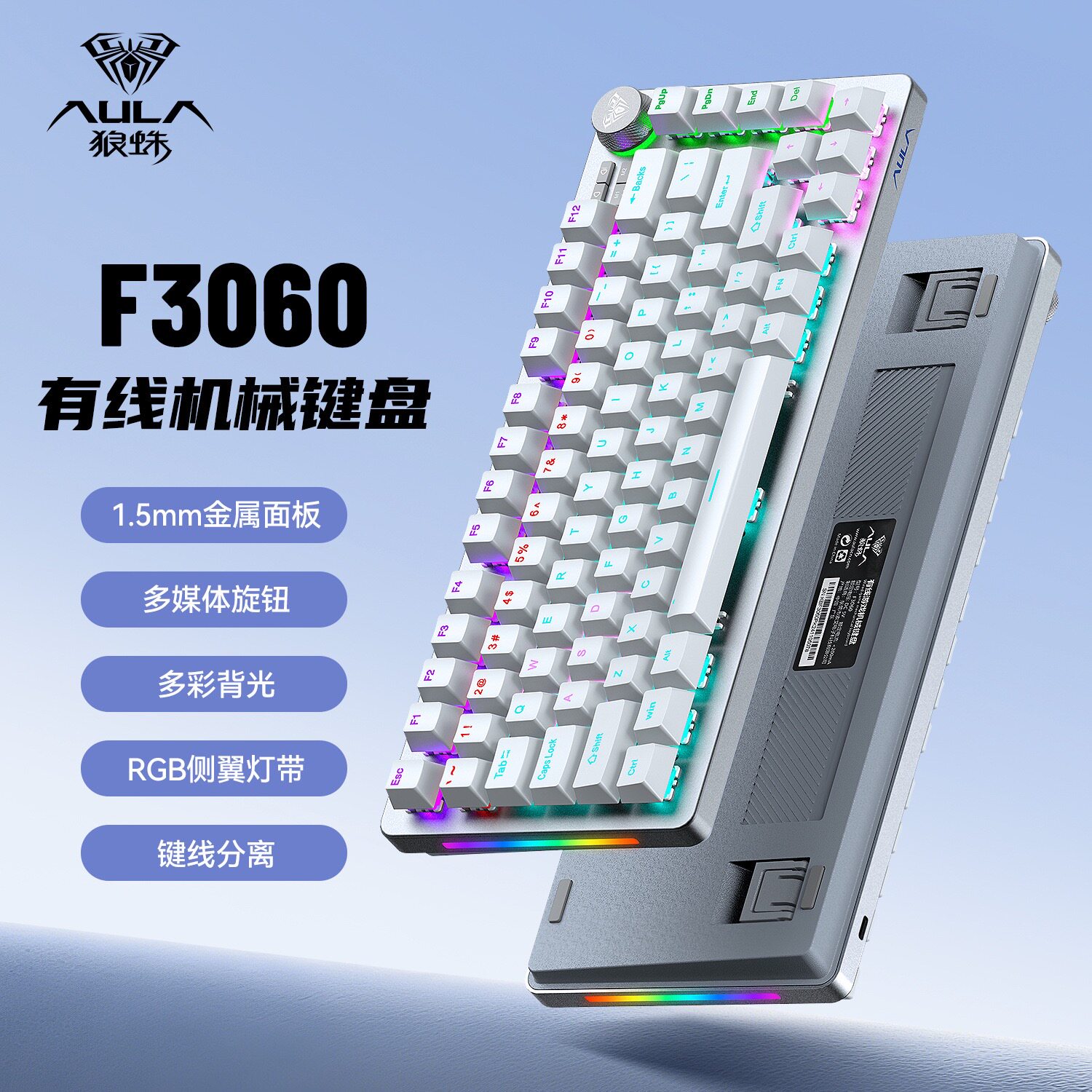 狼蛛F3060机械键盘热插拔吃鸡LOL电竞游戏专用外设笔记本台式通用