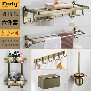 Codykitchen毛巾架太空铝浴巾架卫生间浴室置物架卫浴五金挂件