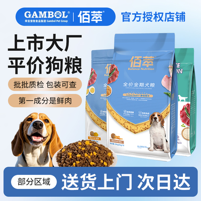 麦富迪佰萃中大型全犬狗粮20kg