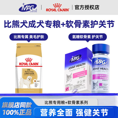 皇家比熊犬全期通用狗粮