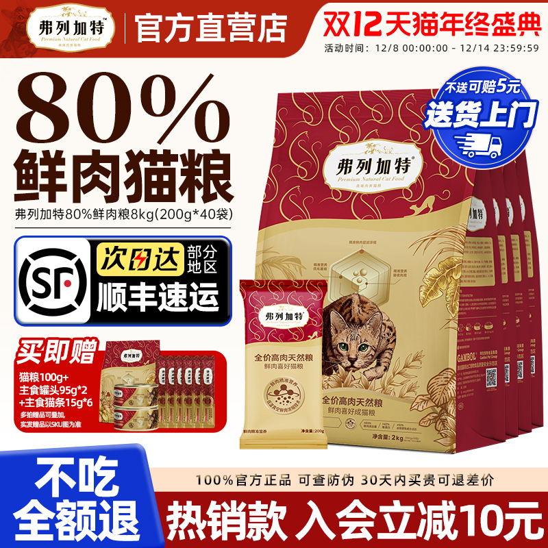 【顺丰旗舰店直供80%鲜肉8kg】