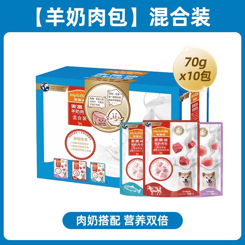 麦富迪狗狗零食羊奶肉包狗湿粮包狗条罐头拌狗粮泰迪比熊补水营养