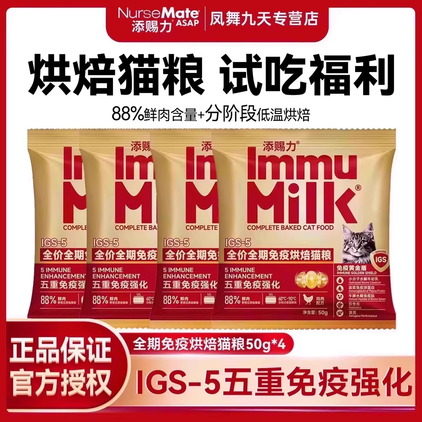 添赐力烘焙猫粮全价全期免疫烘焙