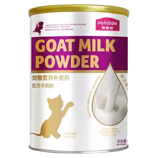 麦富迪猫咪羊奶粉猫专用宠物营养配方奶猫孕猫哺乳猫成猫幼猫奶粉