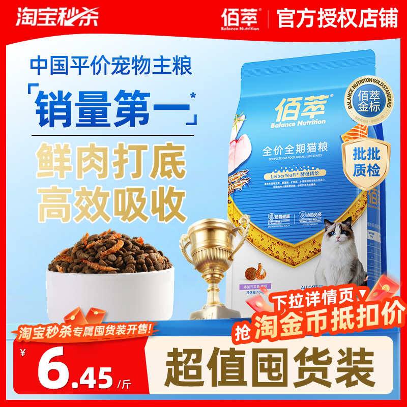 麦富迪佰萃猫粮10kg正品美毛全价