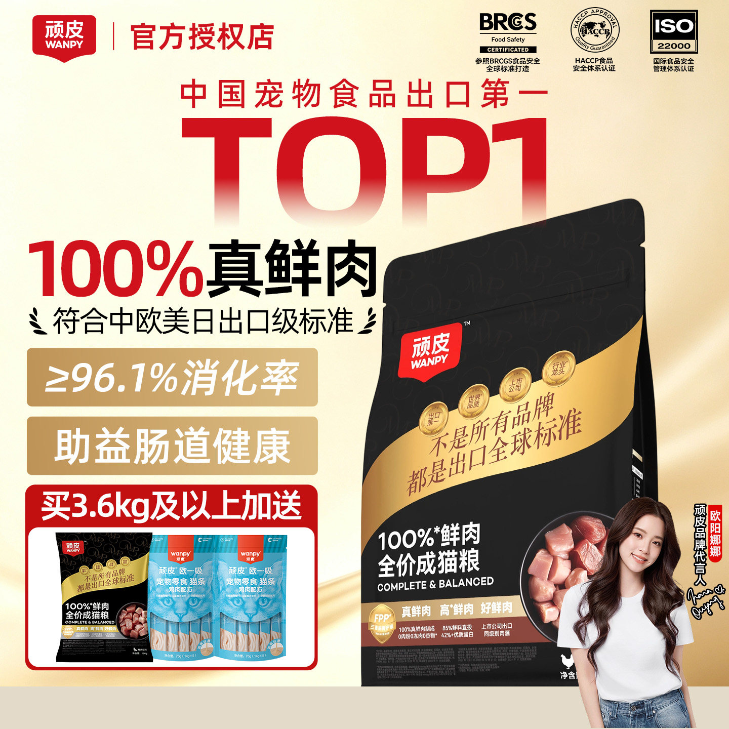 Wanpy顽皮小金盾100%鲜肉全价粮图片