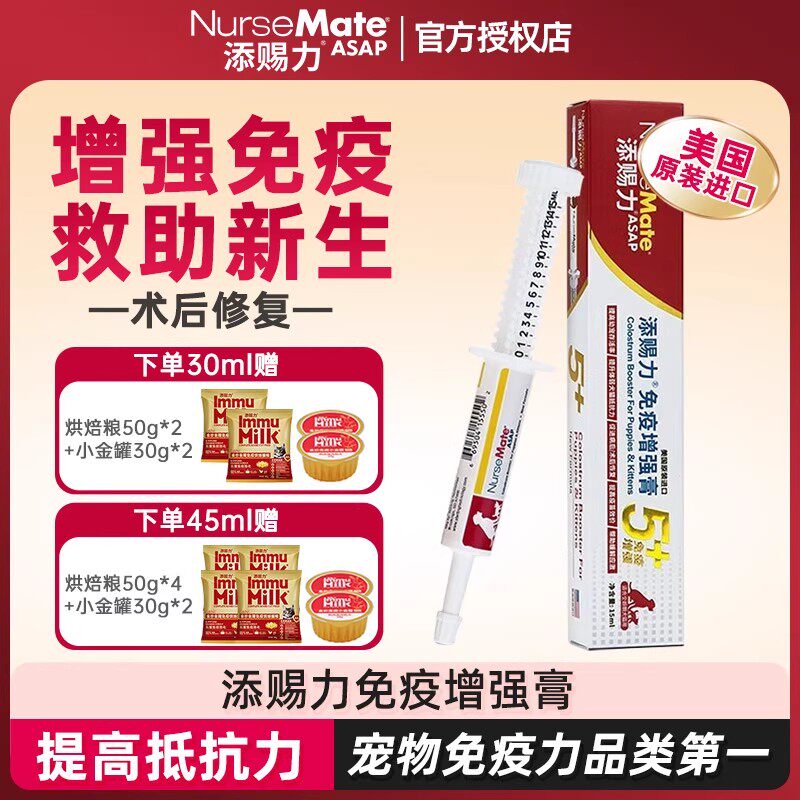 美国添赐力牛初乳猫咪增