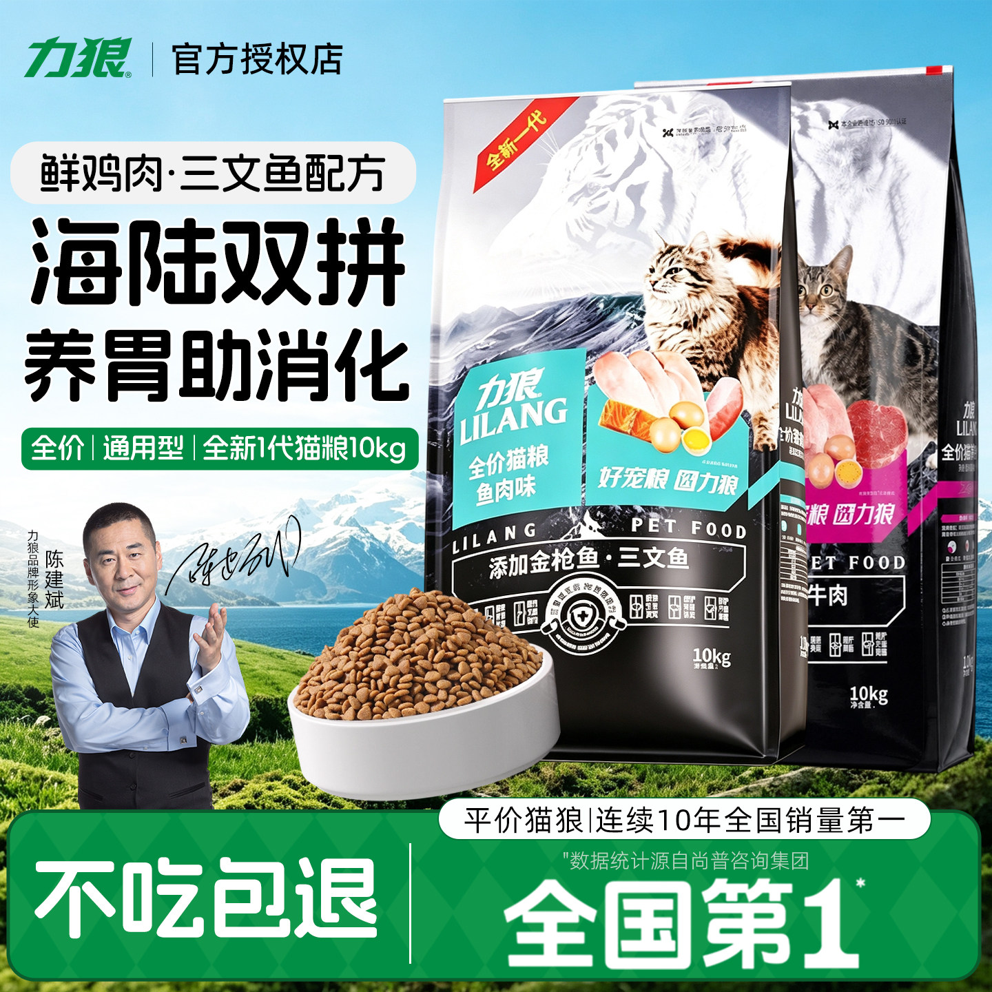 力狼猫粮10kg公斤成猫幼猫流浪猫图片