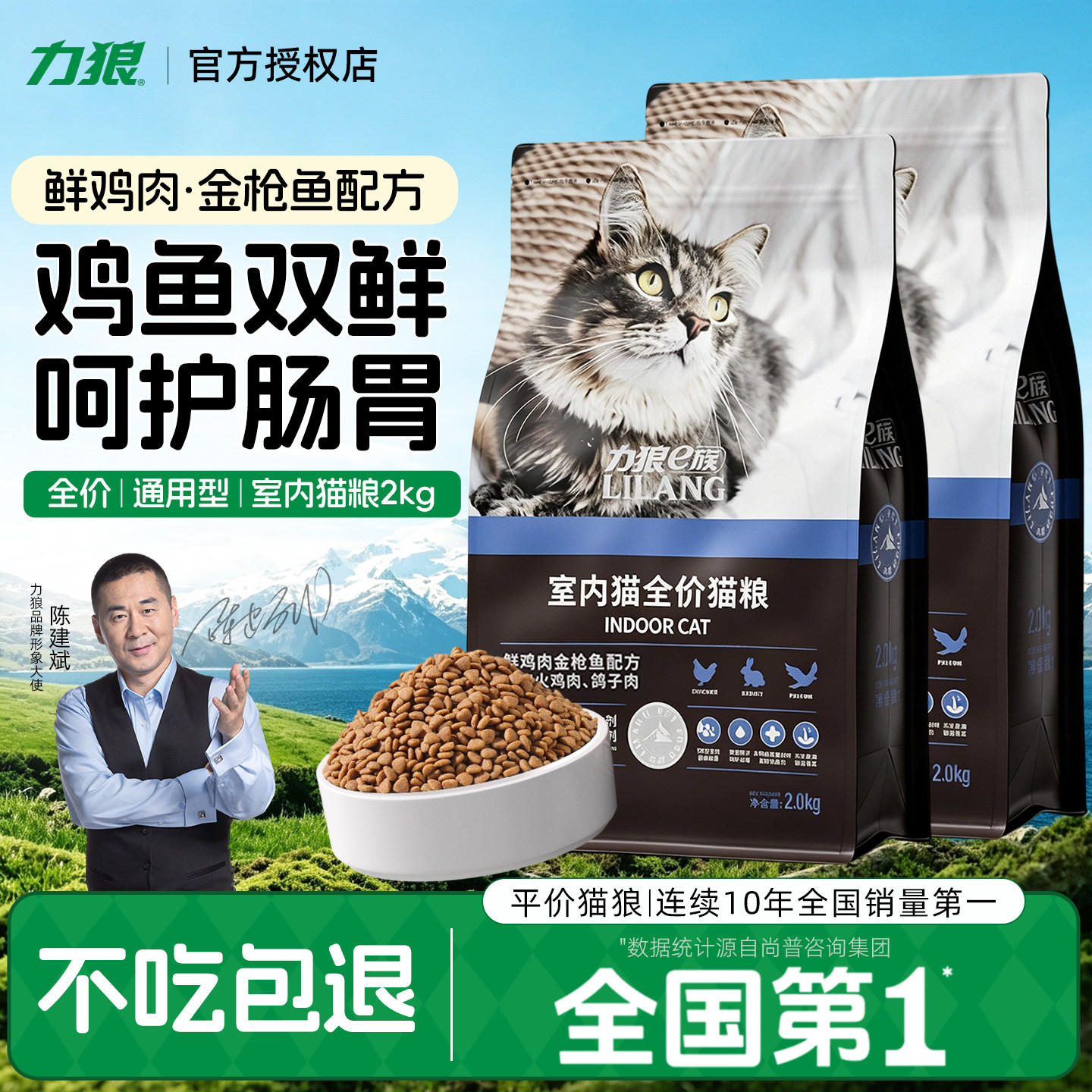 力狼全阶段鲜鸡肉金枪鱼猫粮图片