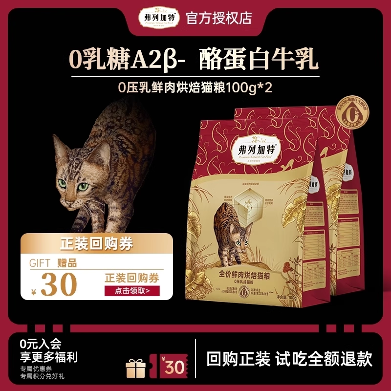 弗列加特成猫粮鲜肉乳鸽鸡肉全期