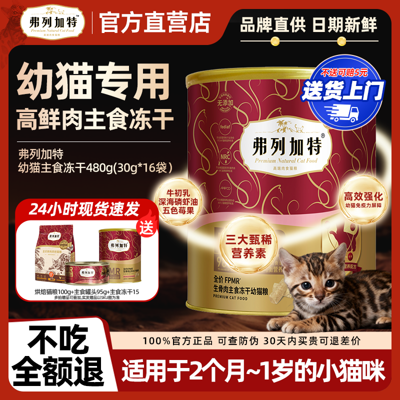 98%生骨肉含量鸡肉味高适口性