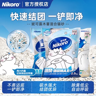 妮可露强吸水不粘底植物豆腐膨润土混合猫砂木薯砂除臭不可冲厕所