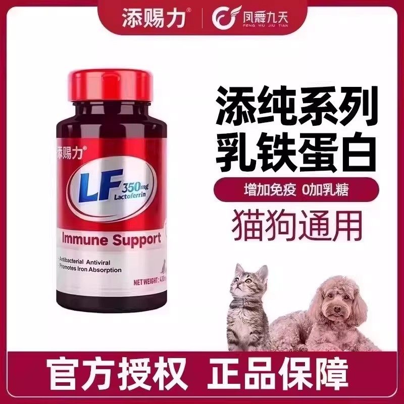 添赐力猫咪乳铁蛋白猫用0乳糖宠物狗狗猫鼻支提高免疫力猫狗通用,宠物/宠物食品及用品,猫狗通用营养膏,淘宝优惠券,粉丝福利购,淘宝优惠卷