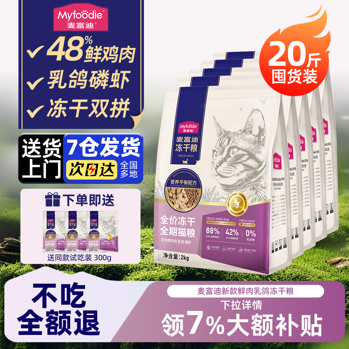 麦富迪猫粮乳鸽磷虾猫粮羊奶鲜肉营养成幼猫全价猫粮10kg大包囤货,宠物/宠物食品及用品,猫全价膨化粮,淘宝优惠券,粉丝福利购,淘宝优惠卷