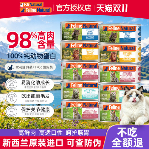 K9natural猫罐头主食新西兰进口