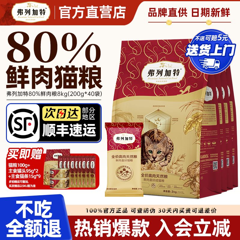 【顺丰旗舰店直供80%鲜肉8kg】