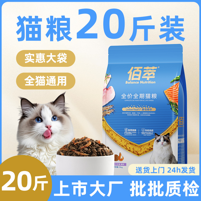 麦富迪猫粮旗下佰萃猫粮实惠装