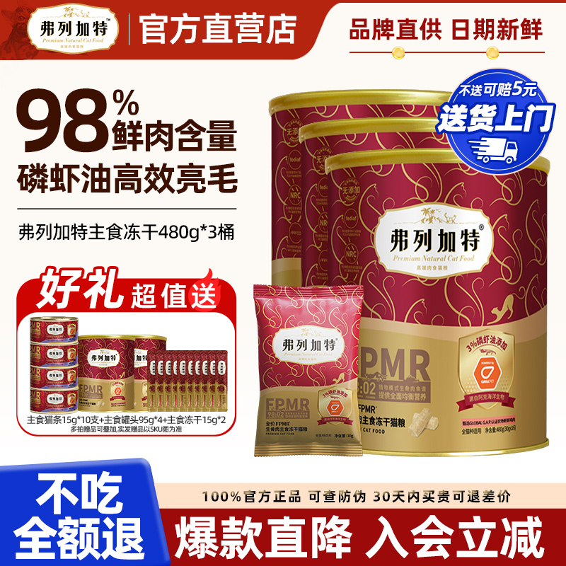 【98%主食生骨肉冻干桶囤货装】