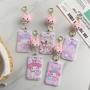 美乐蒂可爱学生卡套创意可伸缩公交地铁卡悠游卡八达通保护套