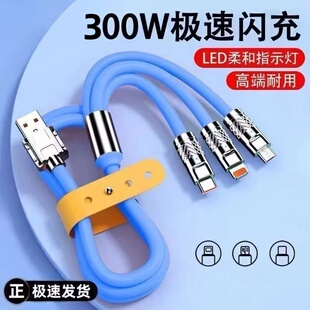 加粗闪充数据线三合一适用苹果华为米VIVOP安卓手机车载充电线