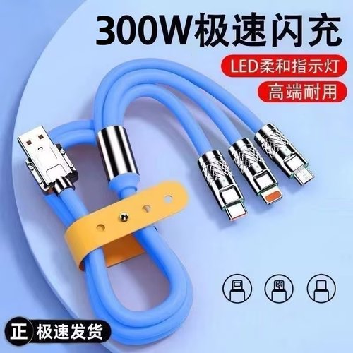 加粗闪充数据线三合一适用苹果华为米VIVOP安卓手机车载充电线