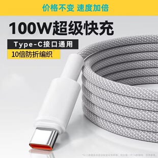 120W大功率8A快充闪套装闪充冲安卓手机充电器数据线适用华为米