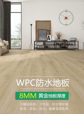 爱特WPC地板8mm加厚地暖石晶SPC石塑锁扣地板家用木塑防水潮静音