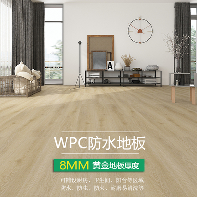 爱特WPC地板8mm加厚地暖石晶SPC石塑锁扣地板家用木塑防水潮静音