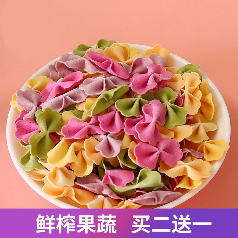 蝴蝶面面条手工无盐添加蔬菜面营养米果蔬面送宝宝婴儿辅食食谱