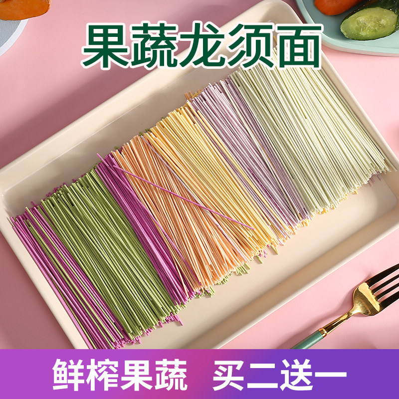 面条果蔬手工蔬菜面龙须面直面细面180g瓶装,婴童食品,面条,淘宝优惠券,粉丝福利购,淘宝优惠卷