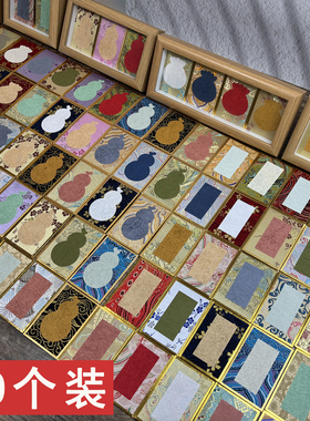 20个装宋锦硬卡文创礼品迷你硬卡小楷熟宣半生熟金潜纸手写卡片