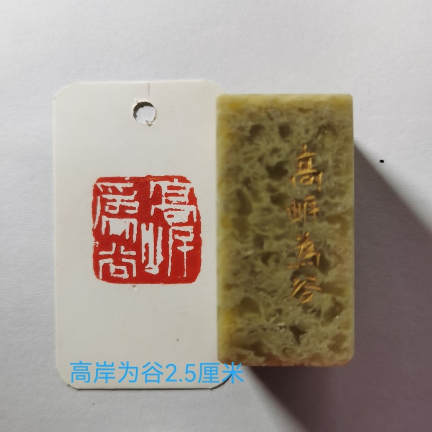 纯手工篆刻闲章现货随形章引首章成品印章/学生用印/