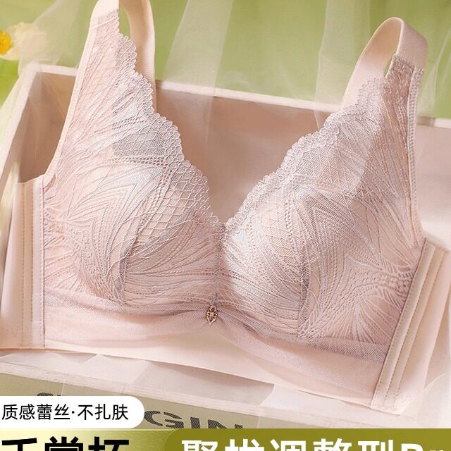 舒适，透气，小胸聚拢