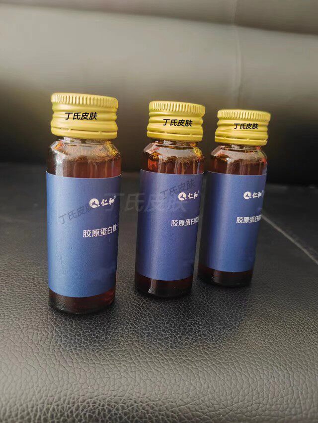 人仁和胶原蛋白肽酵素美容护肤美体精油单方精油保湿补水护肤品