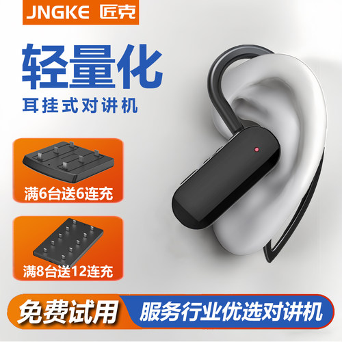 jngke无线蓝牙耳机对讲无需主机