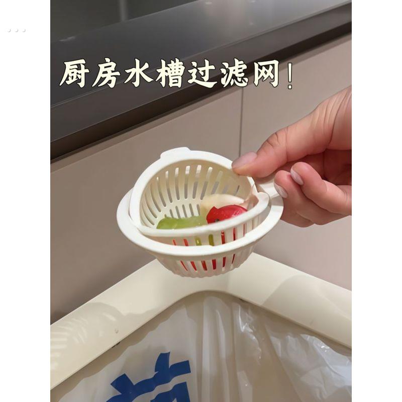 厨房水槽洗碗池过滤网下水道防堵神器家用水池洗菜盆沥水篮滤水器