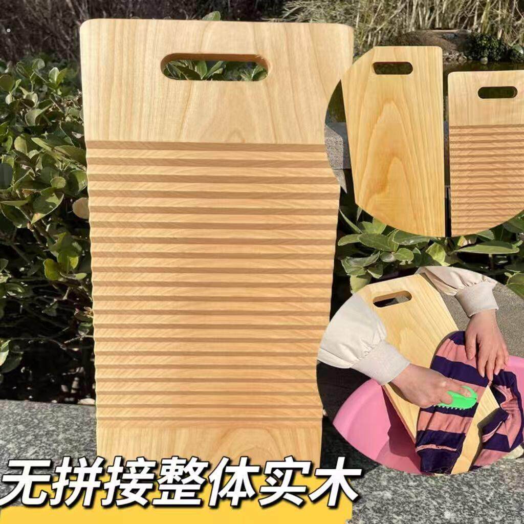 搓衣板家用新式跪用惩罚水池专用加厚型木质搓板大小号实木洗衣板