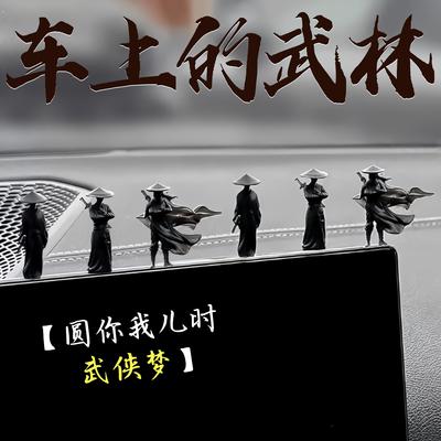 「武林剑客」车内饰品摆件汽车装饰男网红2025新款中控台车载好物