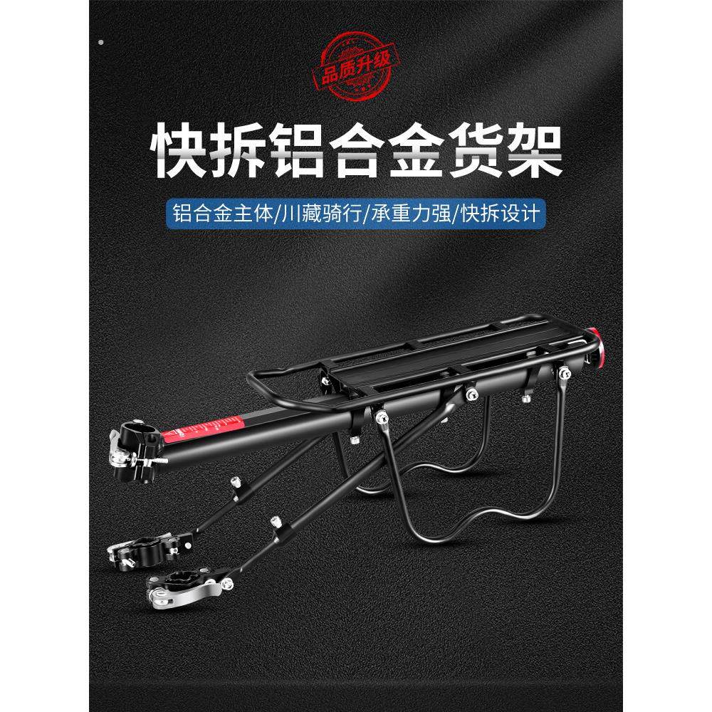 自行车后货架快拆式登山车尾架通用后座座架可载人行李架单车配件