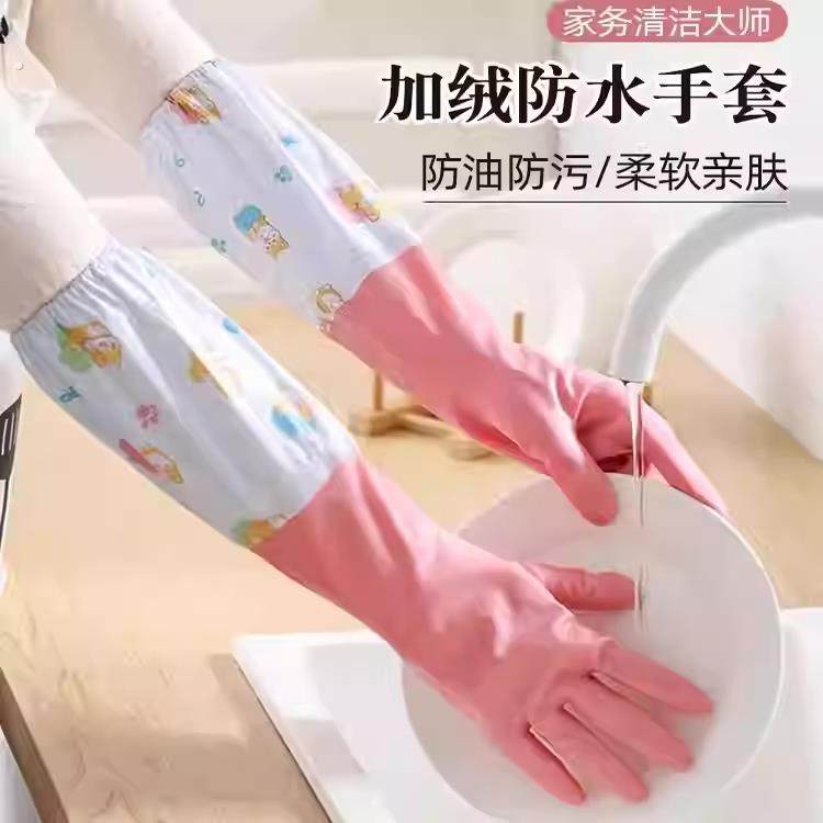 洗碗手套女洗衣衣服加棉橡胶皮家务家用厨房耐用防水加厚加绒长袖,家庭/个人清洁工具,常规家务手套,淘宝优惠券,粉丝福利购,淘宝优惠卷