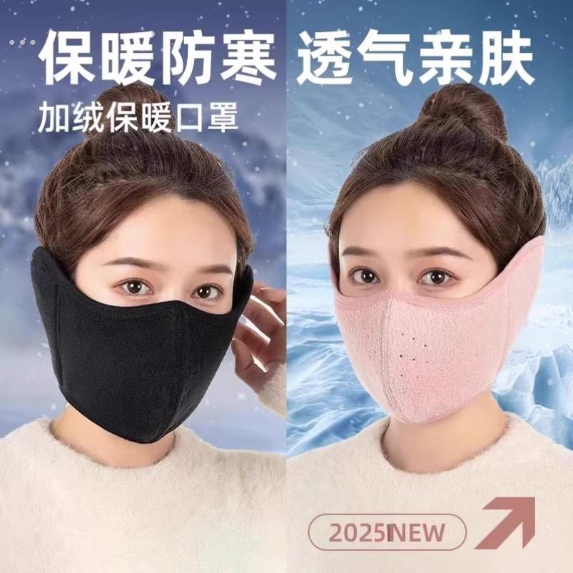 冬季骑行保暖面罩电动车加绒加厚防寒防风口罩耳罩两件套二合一