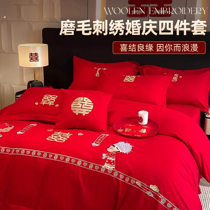 结婚四件套新婚大红色喜被婚房床单被套床笠婚庆喜庆床上用品