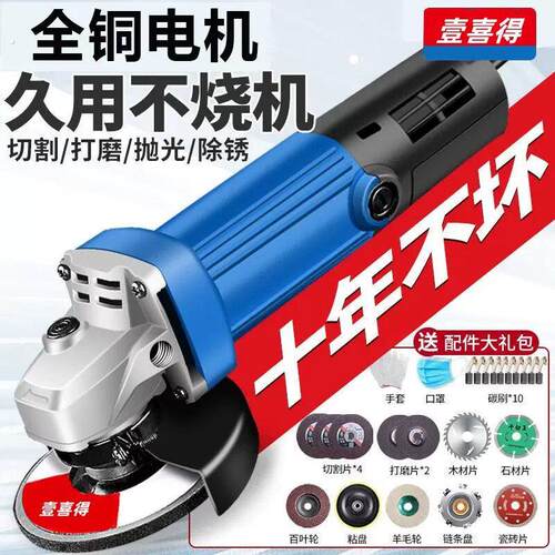 德国品质角磨机多功能打磨机磨光机角磨机抛光机切割机家用