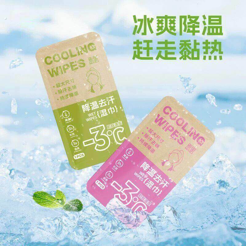 冰爽降温湿巾夏季户外运动清凉去汗神器可携式降温贴