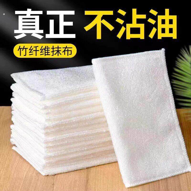 竹纤维洗碗布不沾油洗碗布厨房去油抹布不掉毛加厚吸水百洁布双层
