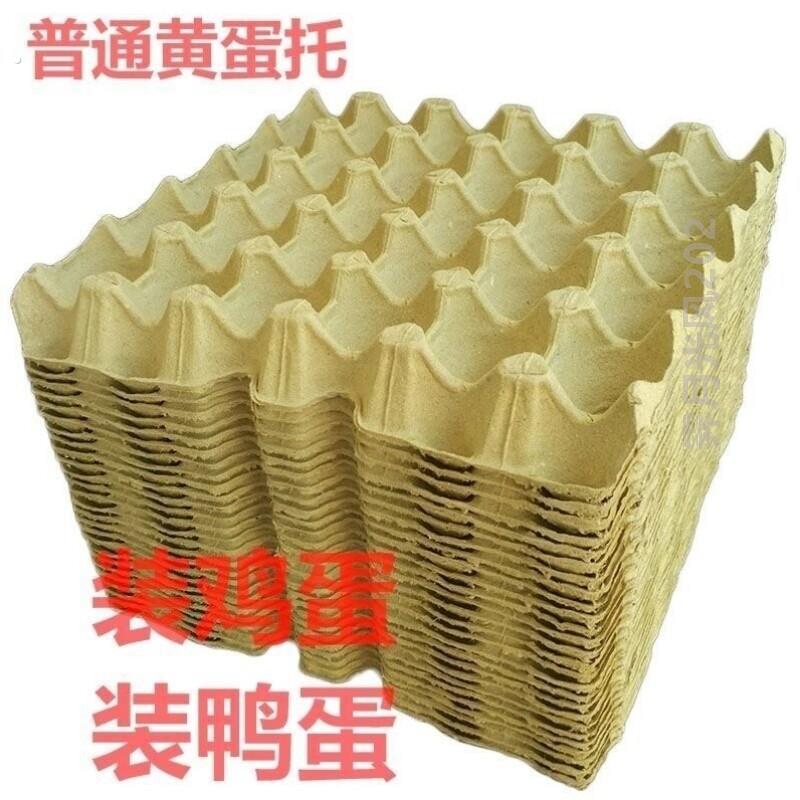 装鸡蛋的盒子防摔防挤压盒子超市整理盒小冰箱专用鸡蛋架托盘纸浆