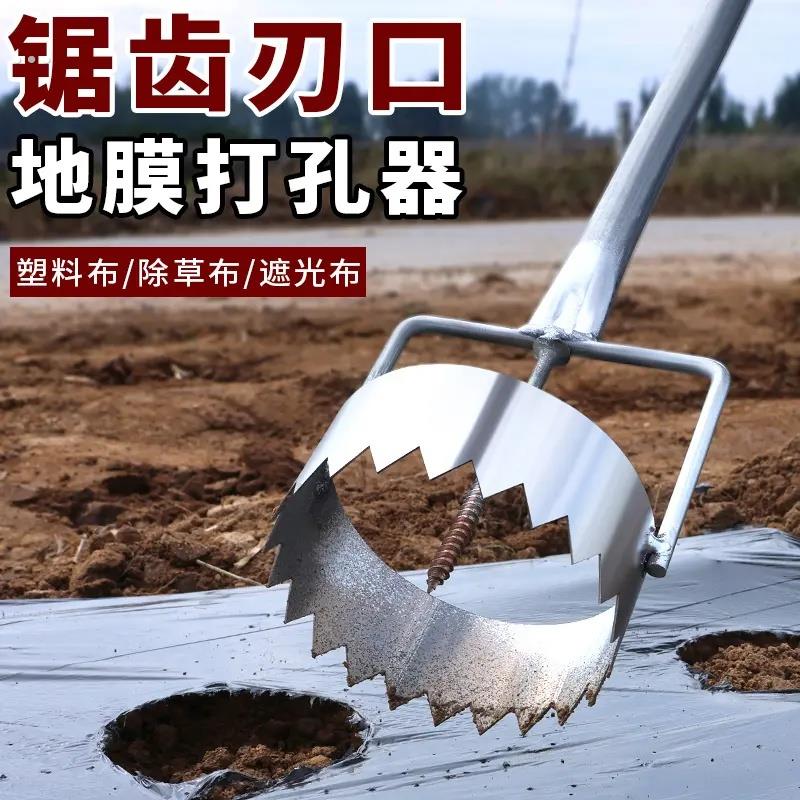 地膜打孔器农用打孔神器农用薄膜打洞种植打孔器地膜钻孔器破膜器