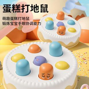 蛋糕打地鼠儿童玩具大号婴儿宝宝锤子游戏机幼儿益智1一2岁女男孩